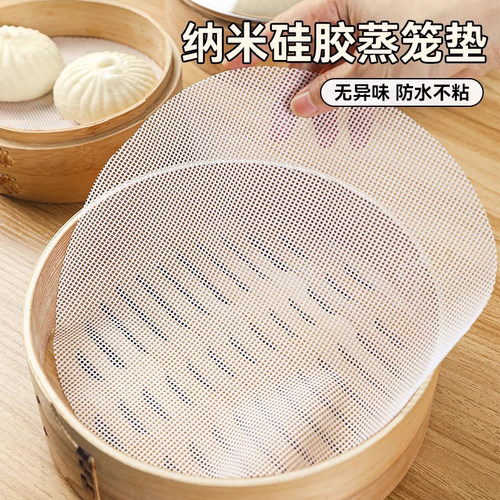 纳米不粘硅胶蒸笼垫子