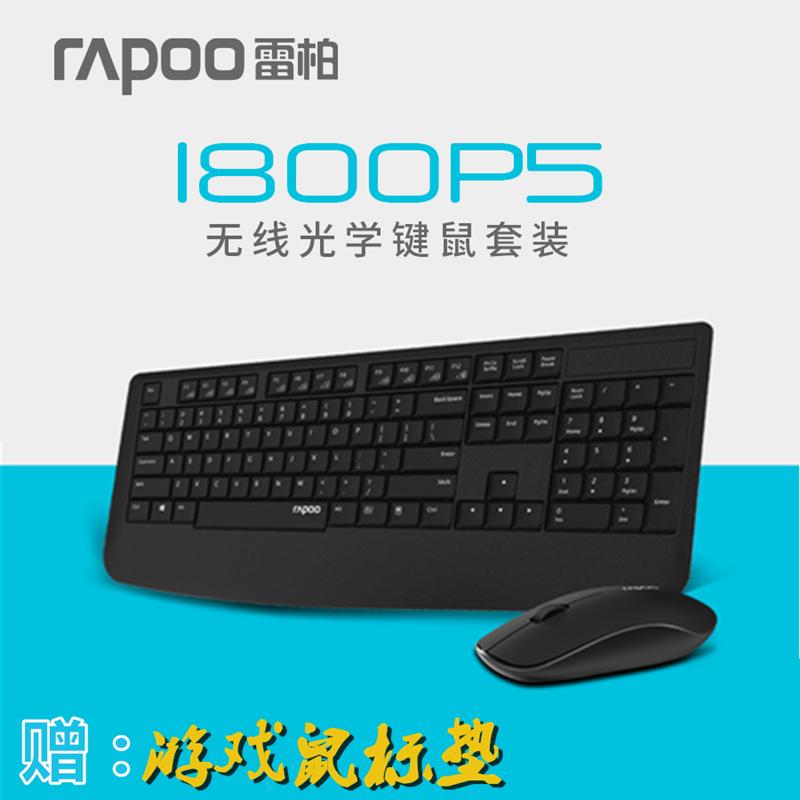 À×°Ø1800P5ÎÞÏß¼üÊóÌ××°°ì¹«ÉÌÎñ±Ê¼Ç±¾µçÄÔÊ¡µç¼ÒÓ÷ÀË®ÓÎÏ·Ì××°