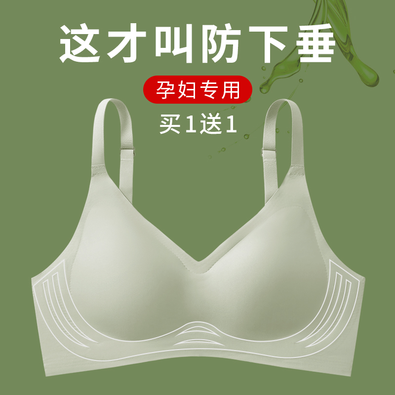 睡眠孕妇内衣女怀孕期专用纯棉舒适上托聚拢防下垂无痕文胸罩薄款