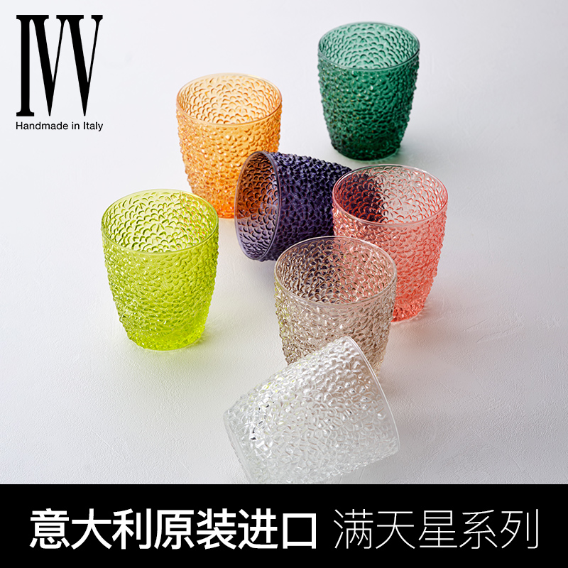 IVV意大利手工天然彩色水杯