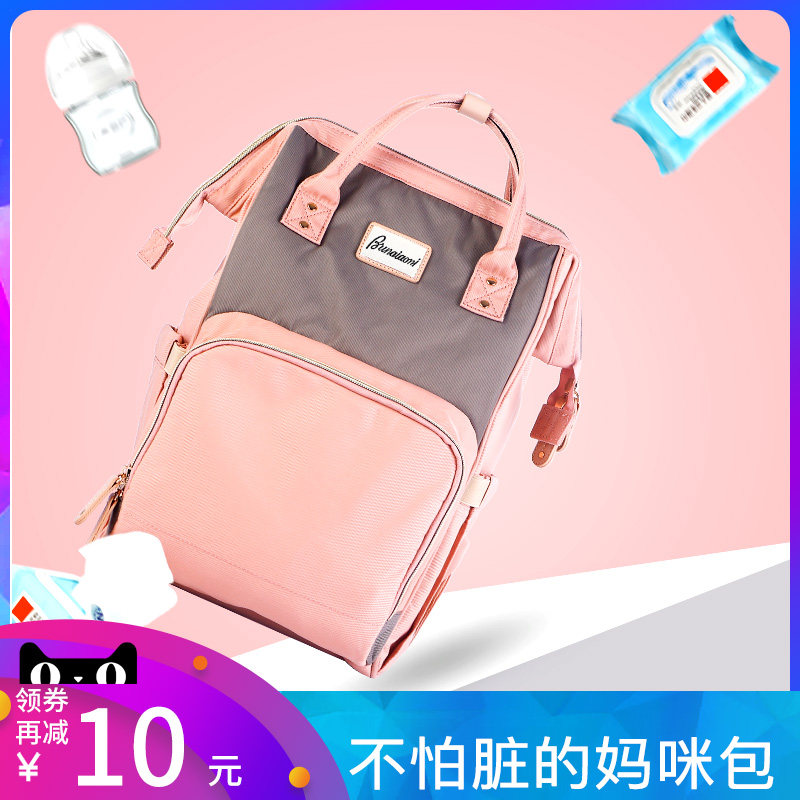 妈咪包女轻便双肩包超轻妈妈包母婴包宝妈外出大容量潮妈背包婴儿