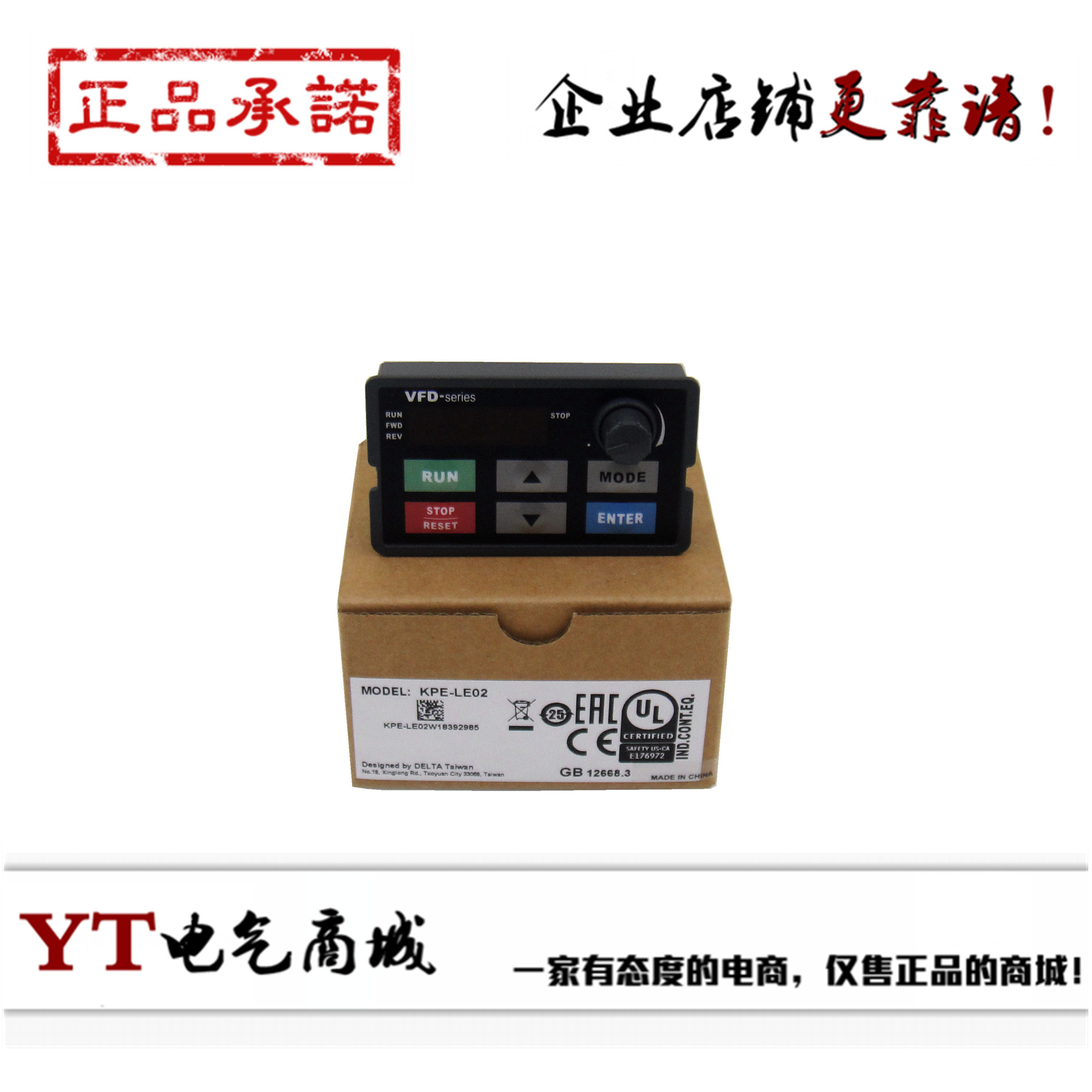 台达变频器操作面板 KPE-LE02 原装正品
