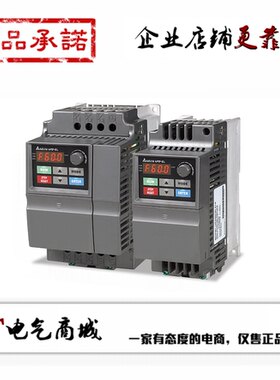 台达变频器VFD-EL-W系列原装正品