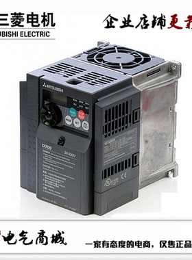 三菱变频器 FR-D740-0.75K-CHT 0.4K/1.5K/2.2K/3.7K/5.5K/7.5K