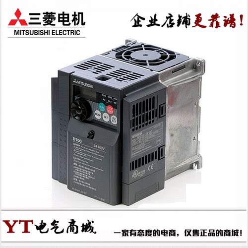 三菱变频器 FR-D740-0.75K-CHT 0.4K/1.5K/2.2K/3.7K/5.5K/7.5K