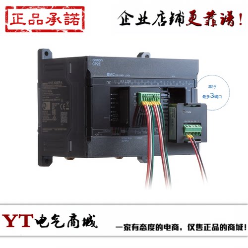 欧姆龙PLCCP2E-N40DT-D