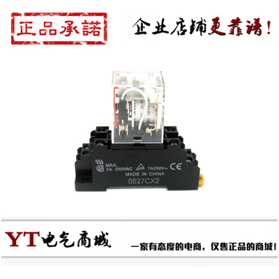 欧姆龙继电器 MY2N-GS DC24V 2开2闭 8脚 5A 底座PYF08A-E 正品