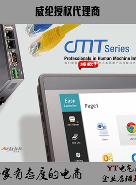 威纶 cMT-SVR/2105X/2129X/1107X/FHDX-920/cMT3105X/2167X/2169X