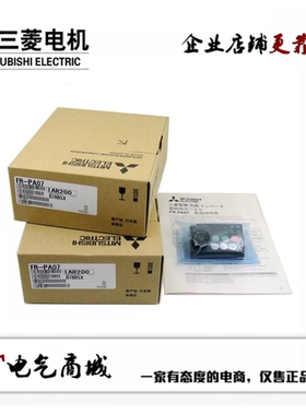 三菱变频器面板 FR-PA07 FR-DU07 FR-DU08 正品联保