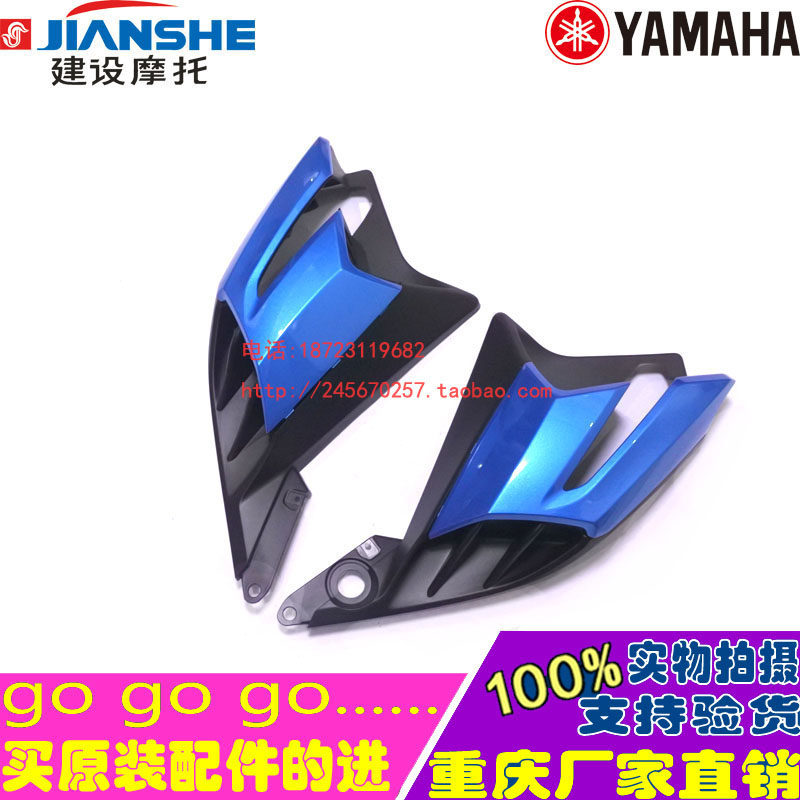 Construction of motorcycle JS150-32-31 under boundless fuel tank shield decoration parts turn signal shell car shell