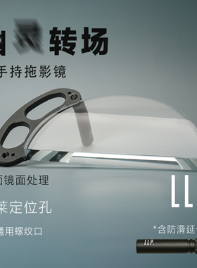 手持拖影拉丝疾速拉伸摄影摄像虚化特效滤镜手机单反相机镜头附件