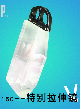 阿莱定位口150mm拉伸拖影镜重影滤镜屈光镜繁花剧组拍摄镜片