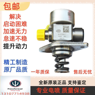 488全新原厂高压油泵 适用玛莎拉蒂总裁吉博力莱万特GT法拉利F458