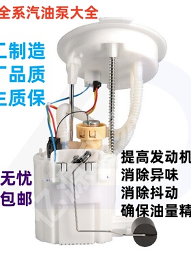 适用宝马1系2系3系4系F20F22F23F30F33F35F36F18N20燃油泵汽油泵