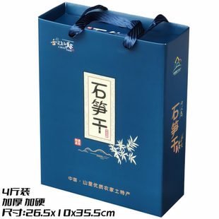 加厚 石笋干礼盒包装纸盒3斤4斤5斤临安特产礼品袋新款笋干盒纸箱