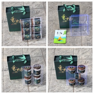 通用版香榧子包装礼品盒空手提纸箱农家特产坚果罐装内托包装促销