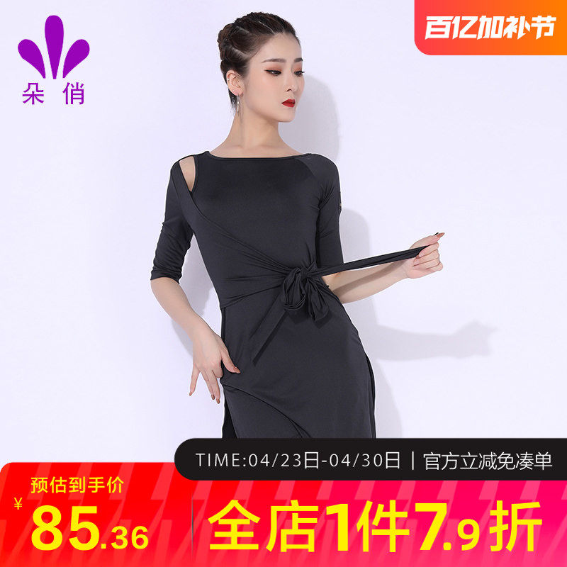朵俏拉丁舞服秋季练功服中袖成人女连衣裙专业舞蹈表演服性感套装