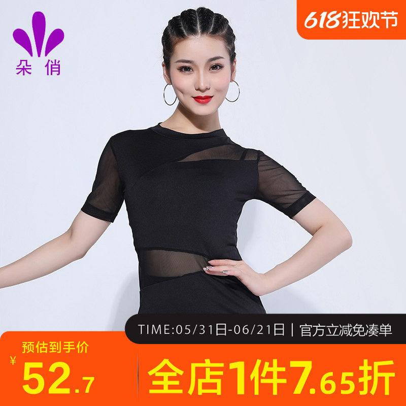 朵俏拉丁舞练功服上衣成人女夏季新款高级舞蹈演出服性感跳舞衣服