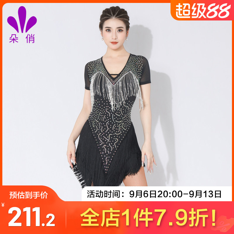 朵俏拉丁舞重工流苏连衣裙图片