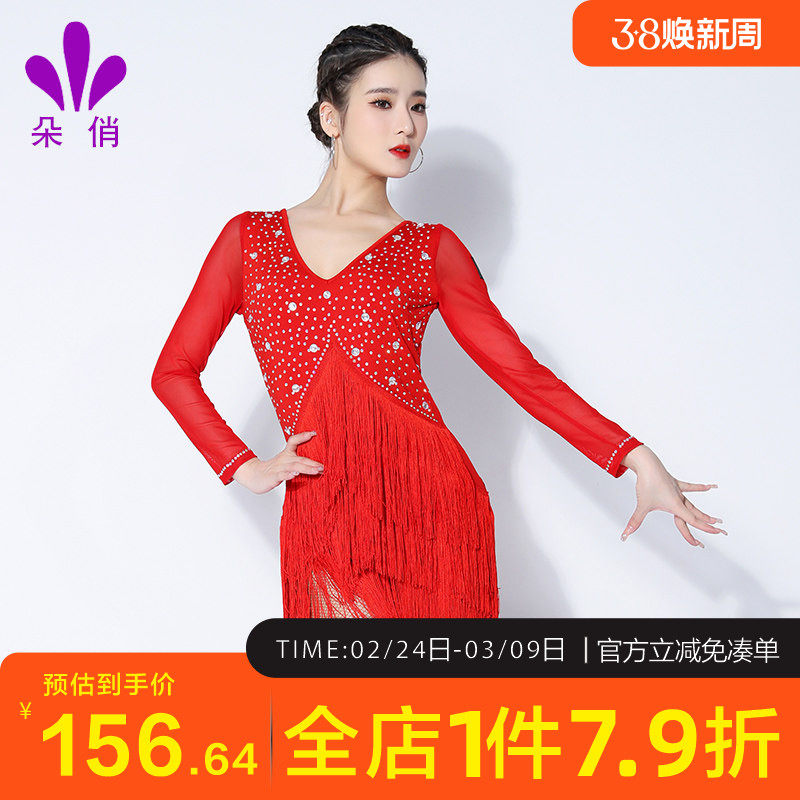 朵俏拉丁舞服长袖连衣裙女秋季新款性感流苏舞蹈服专业比赛表演服