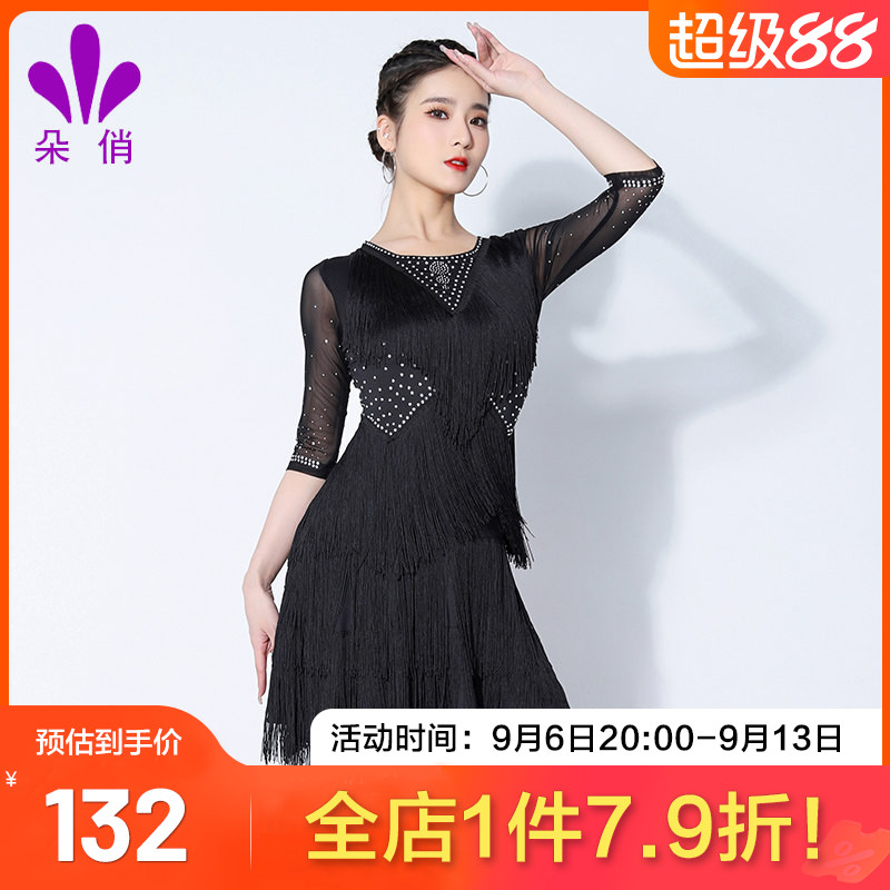 朵俏拉丁舞流苏演出服图片