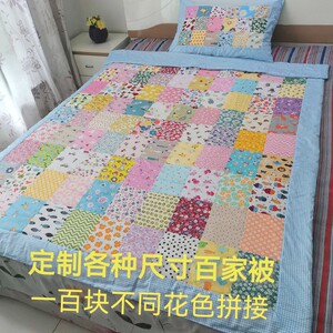 百家纳福被纯棉婴儿可拆卸棉被纯棉花抱被拼布被子新疆棉花被包邮