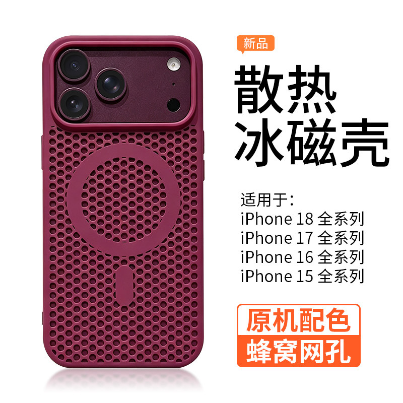 苹果18Pro手机壳冰磁散热磁吸图片