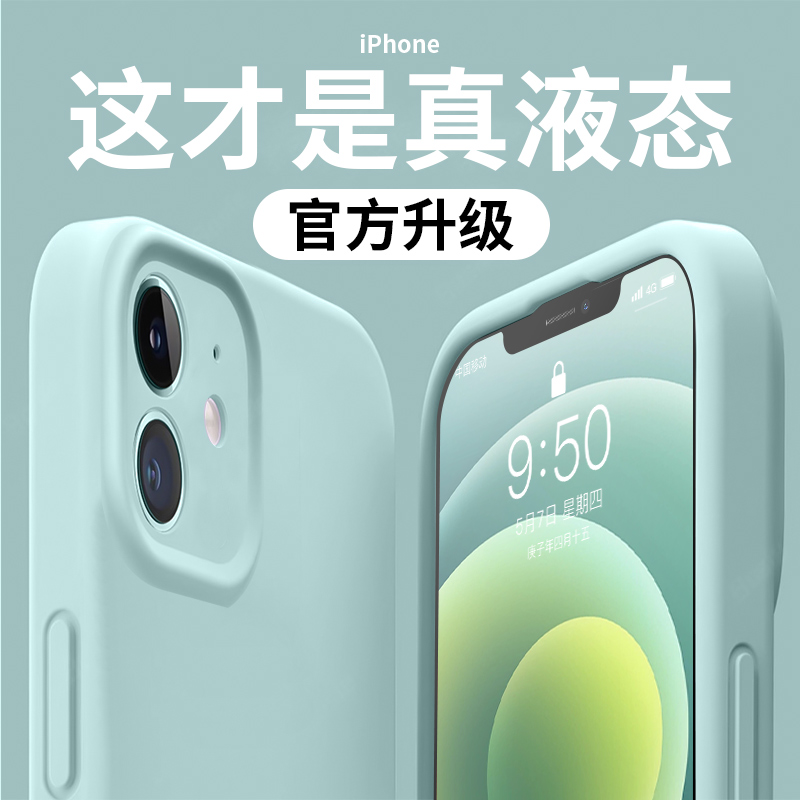 金佳新款液态硅胶适用苹果12手机壳iPhone11ProMax保护套XR超薄防摔镜头全包ip纯色软壳xsmax女男pm高级感por