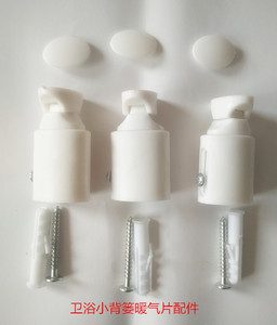 卫生间暖气片小背篓专用挂件拖钩固定底座卫浴通用配件9.6三个