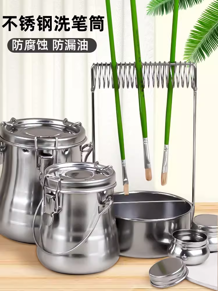 油画洗笔筒洗笔壶不锈钢油壶金属洗笔桶油壶调色防漏带盖油画颜料,文具电教/文化用品/商务用品,油画颜料,淘宝优惠券,粉丝福利购,淘宝优惠卷