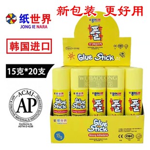 纸世界 JONG IE NARA 南韩固体胶 韩国进口办公胶棒15g（20只装）