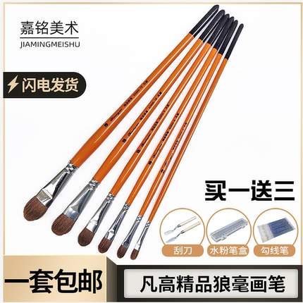 凡高狼毫水粉笔丙烯油画颜料画笔美术生专用套装送笔盒刮刀勾线笔