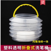 送海绵 可折叠水桶 便携伸缩透明塑料洗笔筒 颜料画笔洗笔桶
