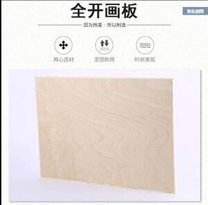 画板椴木全开90*120cm绘图板青川