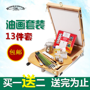 油画颜料温莎·油画工具13件套装