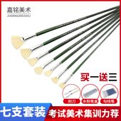 毕加索绿杆猪鬃扇形笔油画笔丙烯画笔扇形水粉笔7支套装 特价 包邮