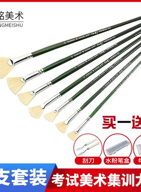 特价包邮毕加索绿杆猪鬃扇形笔油画笔丙烯画笔扇形水粉笔7支套装