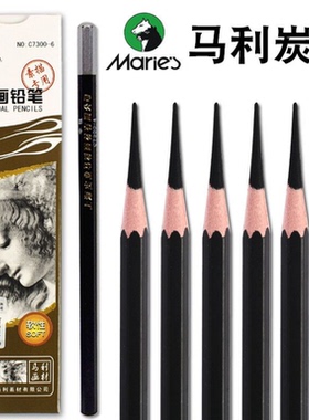 马利C7300炭笔软/中/硬/碳笔素描笔画画铅笔美术生专用速写软碳笔