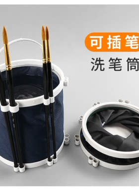 美术生专用涮笔筒伦勃朗画画水桶