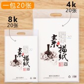 大千180克素描纸4K素描纸铅画纸绘画纸临摹纸美术生专用画画纸