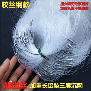 渔网粘网丝网小套三层沉网胶丝纲长坠挂子捕鱼网鲫鱼鲢鱼白条沾网