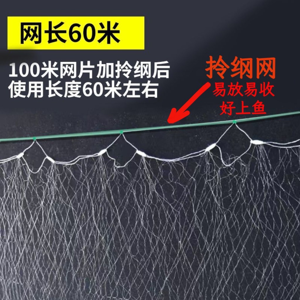 拎纲提纲鱼网三层渔网单层沉网粘网软丝网鲫鱼桂鱼白条餐条挂网