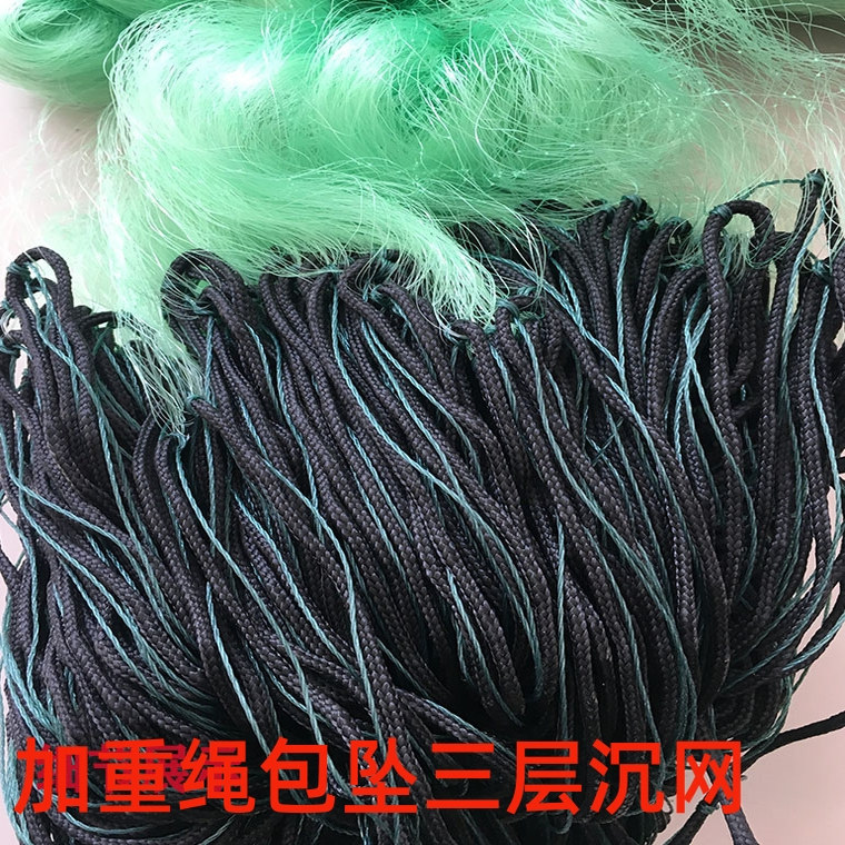 加重包坠绳坠不缠网三层鱼网