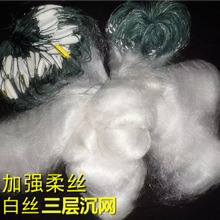 三层鱼网进口白丝粘网沉网鲢鱼鲫鱼网4米5米6米8米10米水库捕渔具