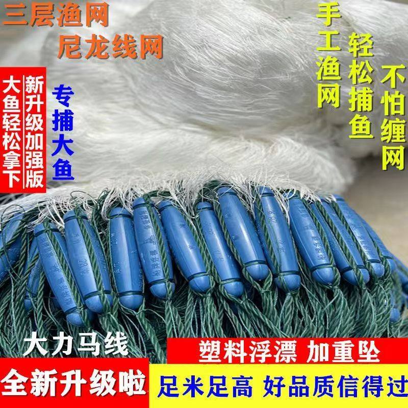 大力马尼龙线塑料漂绳坠三层沉网加粗加重挂网粘网捕大鱼网捕渔网