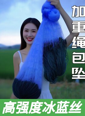 冰蓝丝加密三层鱼网不缠网
