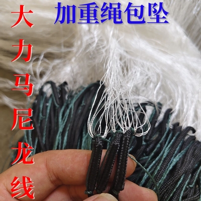 大力马尼龙线绳包坠渔网