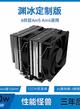 AM5/4CPU散热器铜9800x3D静音SP5双风扇6U7950x塔式电脑9950x风扇