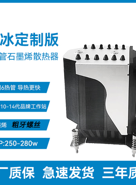 1700CPU联想台式机定制版散热器粗牙螺丝适用HP15/14代处理器280w