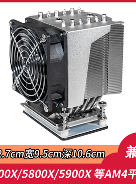 AM5CPU散热器7950x塔式cpu铜管静音风扇5950x小塔3900全新AM4电脑